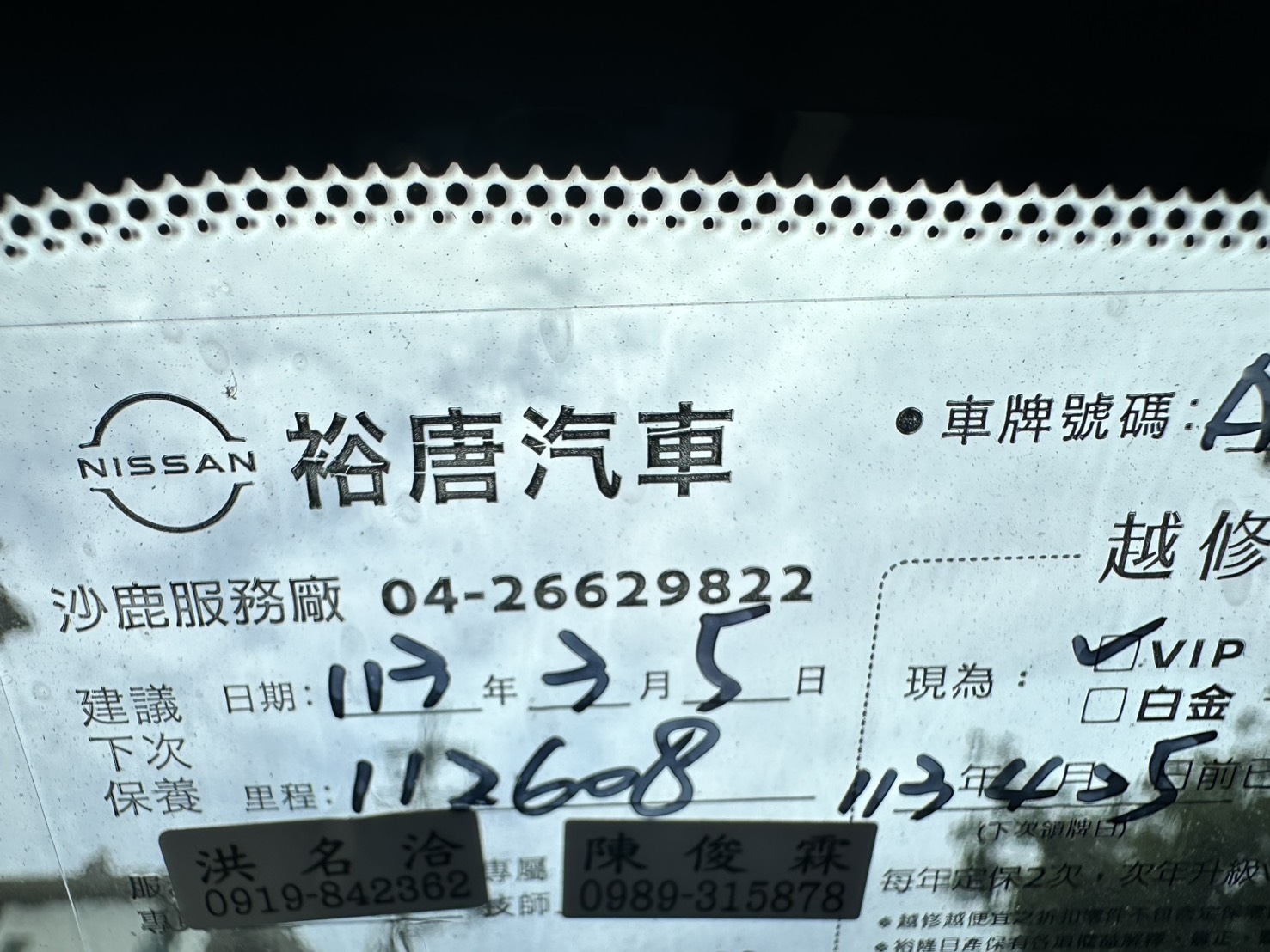2016年Nissan Sentra 1.8 豪華版